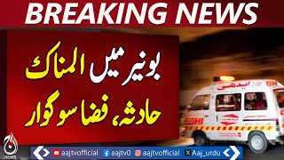 Speeding Vehicle Falls Into Gorge In Buner, 6 Dead - Breaking News - Aaj News