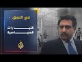 في العمق عزمي بشارة الديمقراطية والتيارات السياسية العربية 3