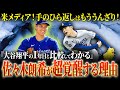 佐々木朗希が“完全試合”やる未来、見えた件