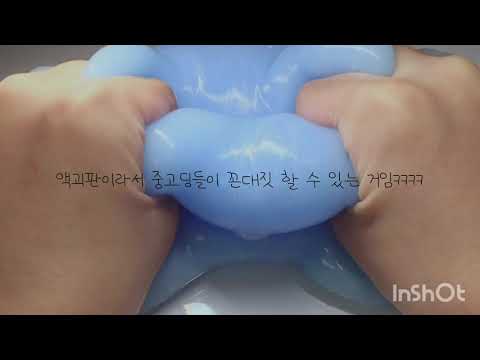 액괴판 젊은 꼰대 시리즈 액괴 시액 소규모 시리즈액괴 액시 액괴시리즈 액괴 액체괴물 파란연필카페 몽글님 영상 파란연필카페 코인