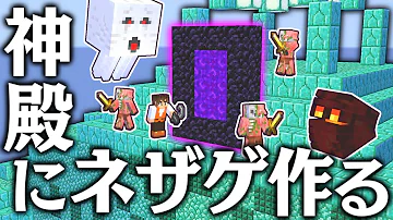 mkマイクラエンドネザーゲート Mp3 mkマイクラエンドネザーゲート Mp3