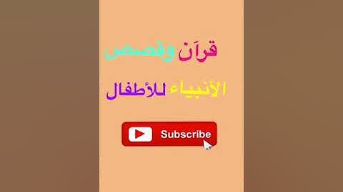 فضل قراءة سورة الكهف في يوم الجمعة✨