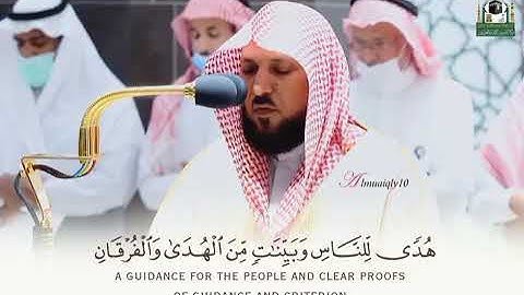 اللهم بلغنا رمضان | آيات #الصيام  #ماهر_المعيقلي #رمضان #2023