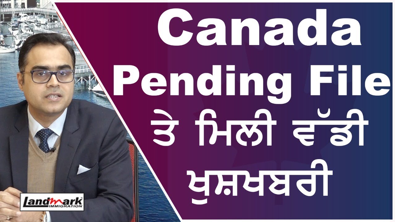 Pending File ਤੇ ਮਿਲੀ ਵੱਡੀ ਖੁਸ਼ਖਬਰੀ landmark Immigration YouTube