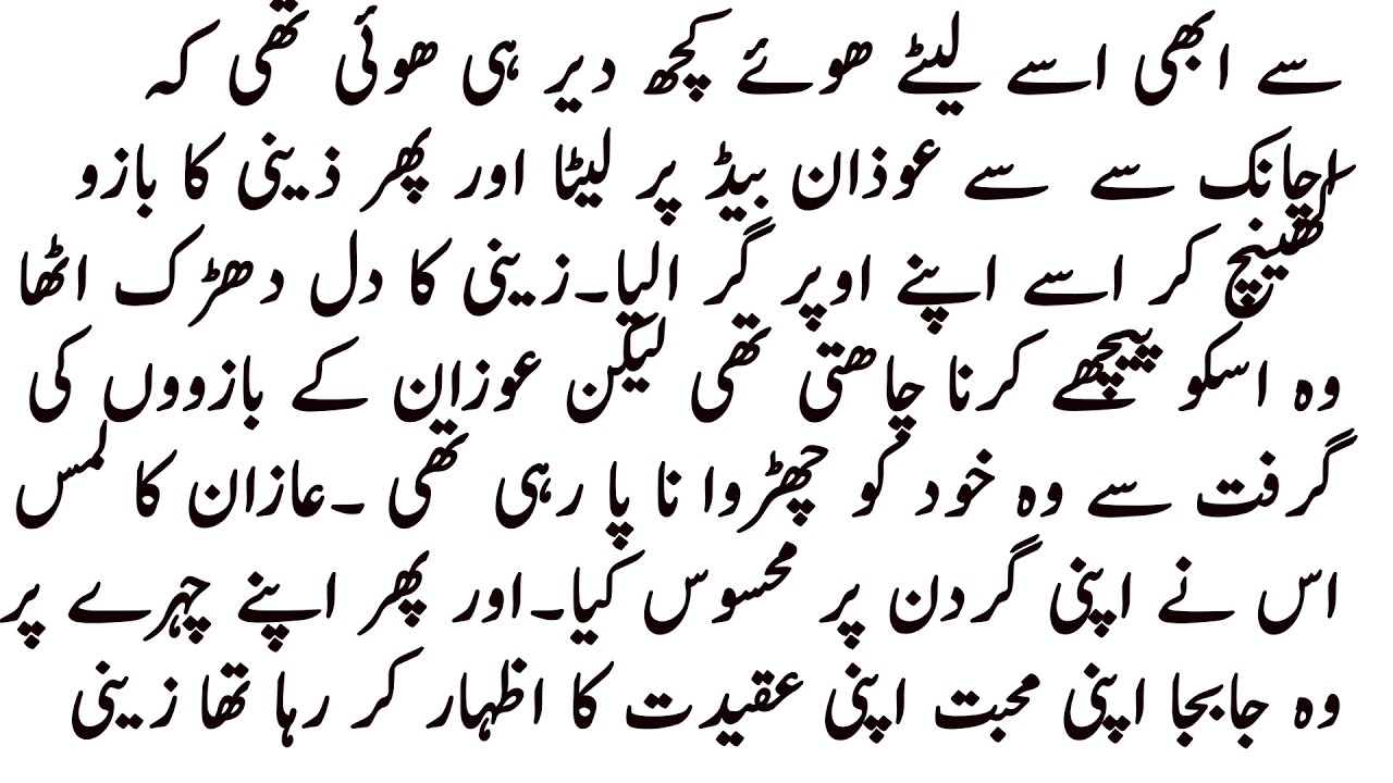 CLASSIC NOVEL  |تیرے عشق میں  | FORCED MARRIAGE | COMPLETE ROMANTIC URDU NOVEL | BY FAIRY VOICE