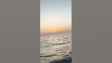 الكهف الآية 107 || #القرآن_الكريم #راحة_نفسية #آيات #quran  #اكسبلور #سبحان_الله #لايك #explore