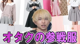 参戦服 Youtube 参戦服 Youtube