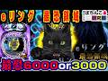 【最新台】eリング最恐領域を打った結果w【藤商事】スマパチeリング最恐領域【ぱちんこ実戦】#167 【ぱち研部】