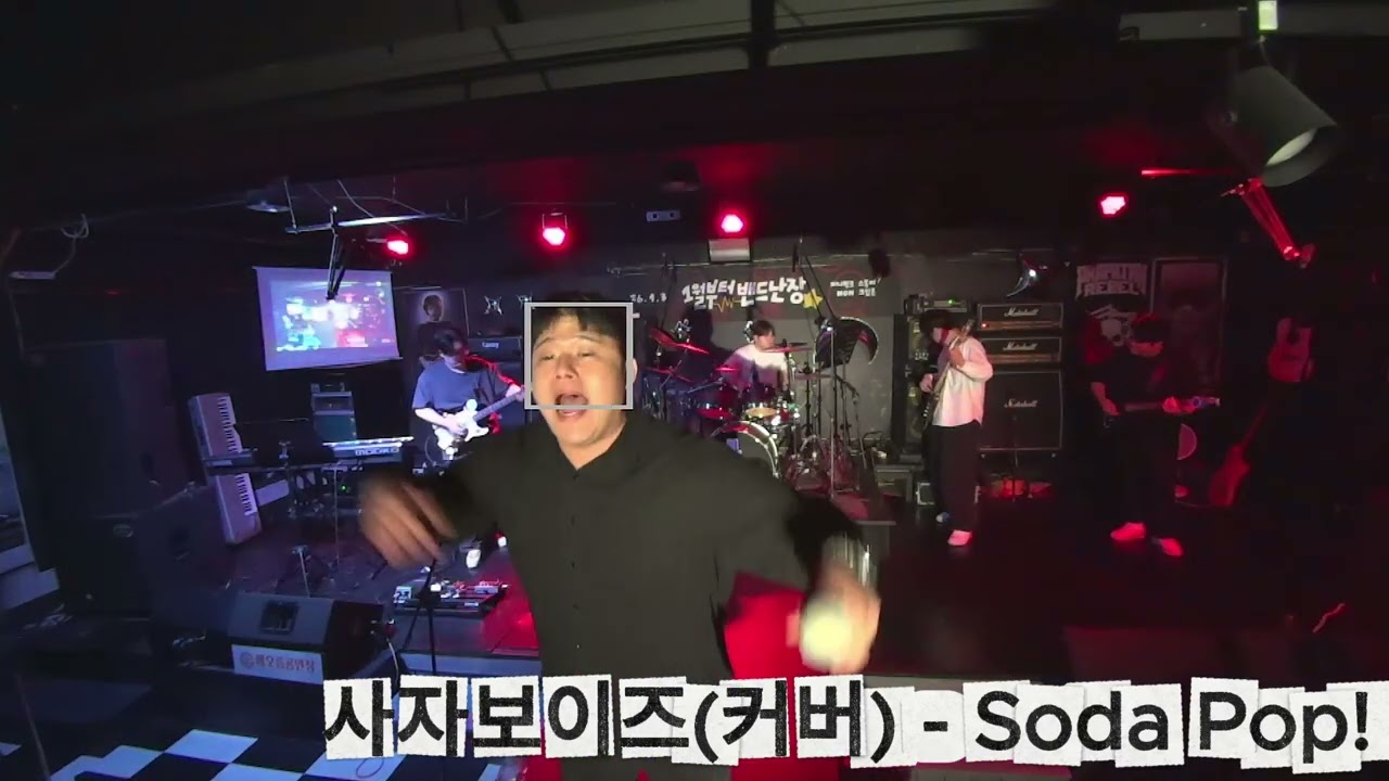 260103 밴드난장 | 사자보이즈 (크립톤 커버) - Soda Pop!