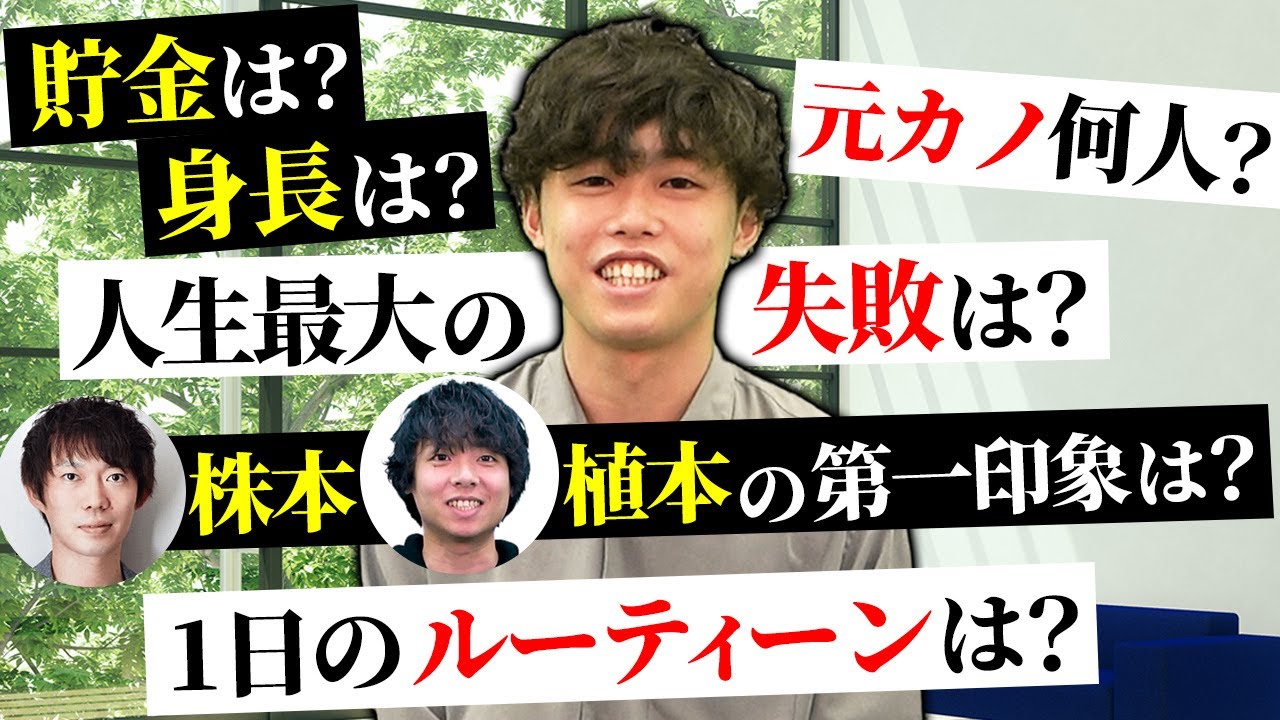 100 Questions for Yamamoto! | vol.756 - YouTube