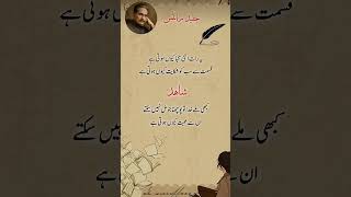 Kabhi mila khuda to pochna os se …. 😔|| #poetry #urdupoetry #shayari #shorts