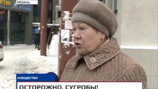 Новости Рязани 17 января 2017 (эфир 18:00)