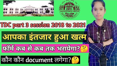 BRABU part 3 exam form fill online|| last date to form fill ||Session 2018 to 2021