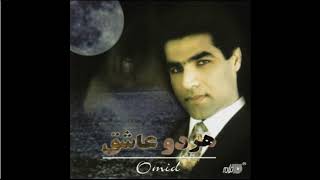 Omid - Har Do Ashegh | امید ـ هر دو عاشق