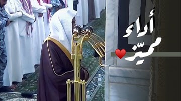 تلاوة بأداء مميّز وخاشع من سورة سبأ | د. عبدالله القرافي  | فجر الإثنين 19-1-1447هـ