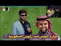 مبارك إلياس المالكي ضد رئيس السعودية مبارك إلياس المالكي ضد رئيس السعودية Sxb Funny Fyp