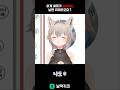 이게 여자가 싫어하는 남편 취미라고요？ #일본인 #버튜버 #vtuber #리액션 #한국 #한국어