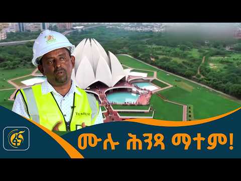 ቴክኖሎጂ በግንባታ
