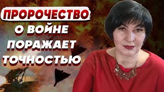 Мистический прогноз о будущем Украины! АЛЕКСАНДРОВА: Поворотный момент на фронте уже наступил
