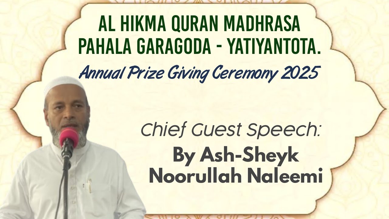 Annual Prize Giving Ceremony 2025 || Chief Guest Speech || Ash-Sheyk Noorullah Naleemi
