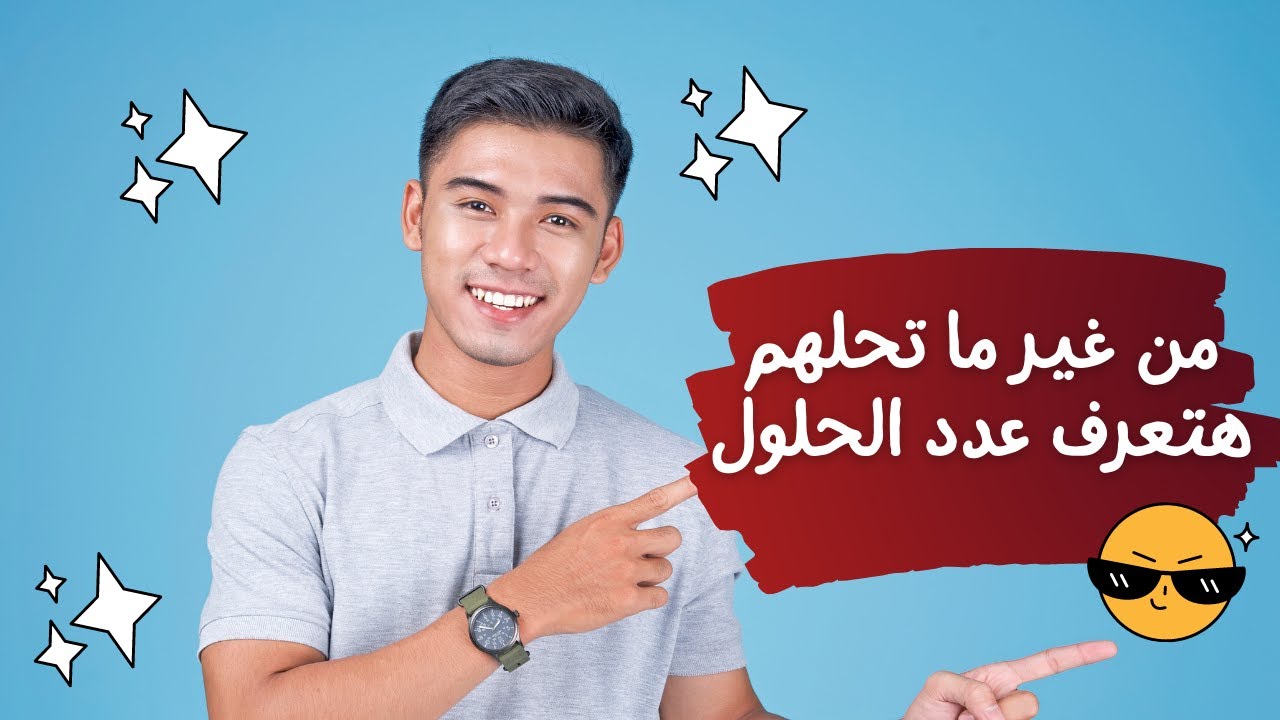 Prep3 second Term algebra Solving 2 Equations YouTube prep3-second-term-algebra-solving-2-equations-youtube
