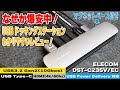 【USB-Cドッキングステーション】エレコム　ドッキングステーション8-in-1