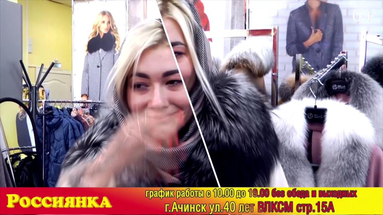 Верхняя Одежда Ачинск Магазины