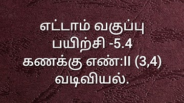 8th Maths/Exercise:5.4/Sum no: II(3,4)/Geometry/Samacheer kalvi/Tamil medium.