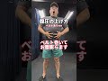腹圧って?#アストレ #部活 #腹圧