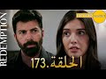 الأسيرة الحلقة 172 Arabic Dubbed Drama Review 