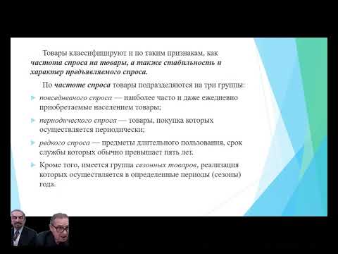 Основные принципы и порядок формирования ассортимента в магазине