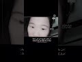 من يفعل المعروف في غير راعيه يروح مراح الكحل في عين صينيه