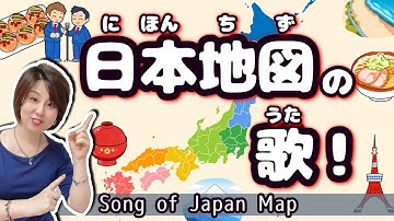 Thumbnail of Let's sing and learn the names of Japan's prefectures