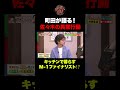 エバース佐々木の異常行動⁉︎ キッチン生活の真実 #shorts