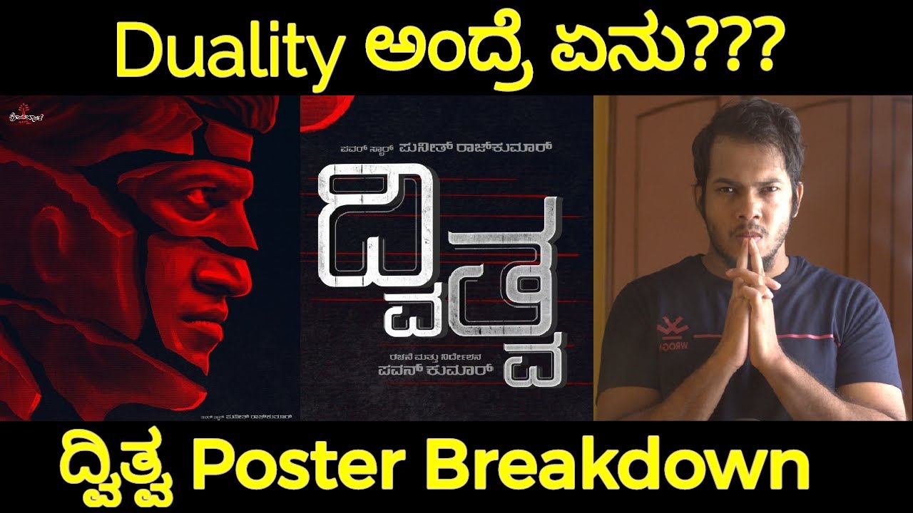 Dvitva Poster Analysis | Two fold concept | Puneeth Rajkumar | Hombale Films | Pavan Kumar