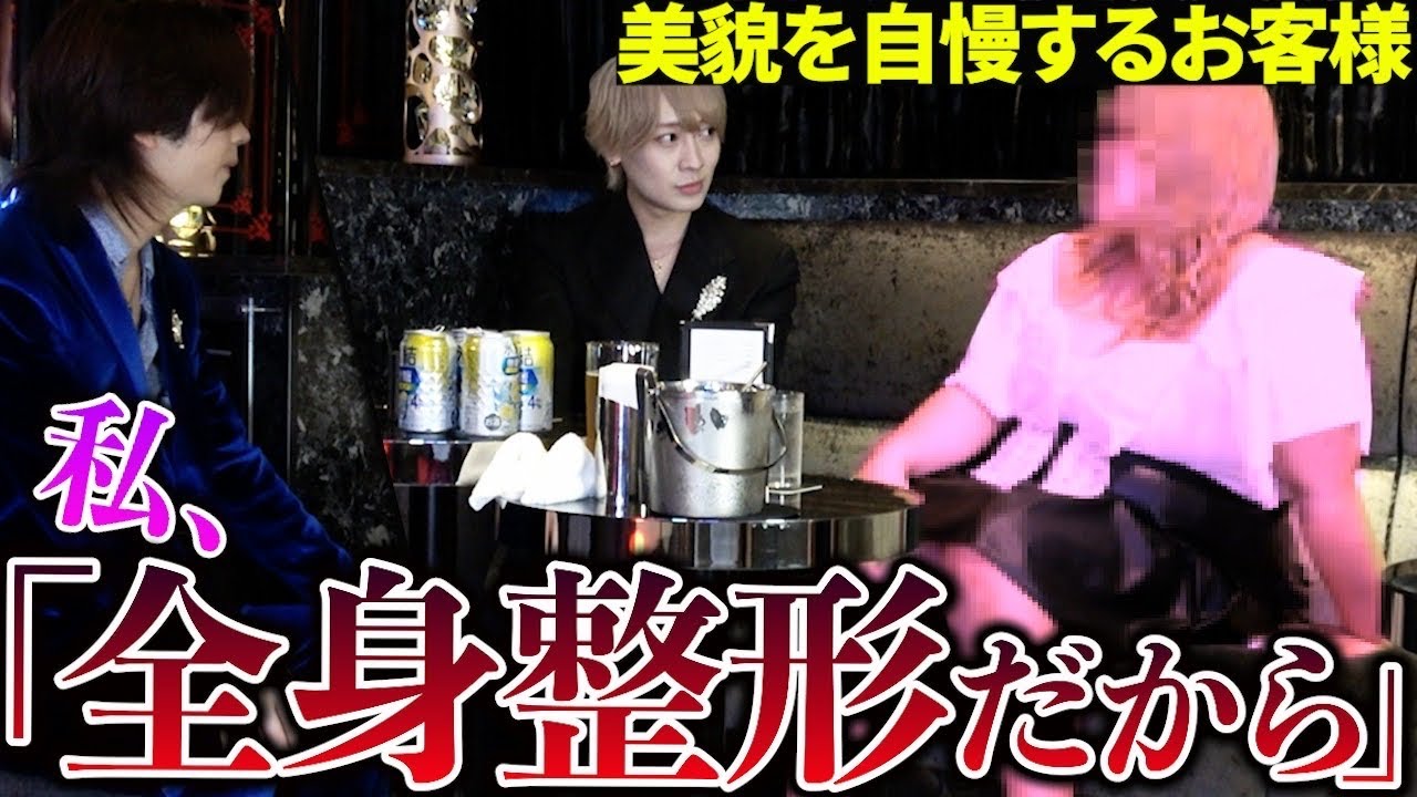 【整形美女】自分の美貌をひけらかしホストにモテるアピールをする姫