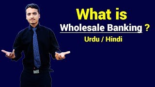 What is Wholesale Banking ? Urdu / Hindi