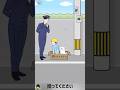 拾ってください【ナマケボーイ】#shorts