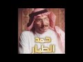 الفنان حمد الطيار ابنتظر