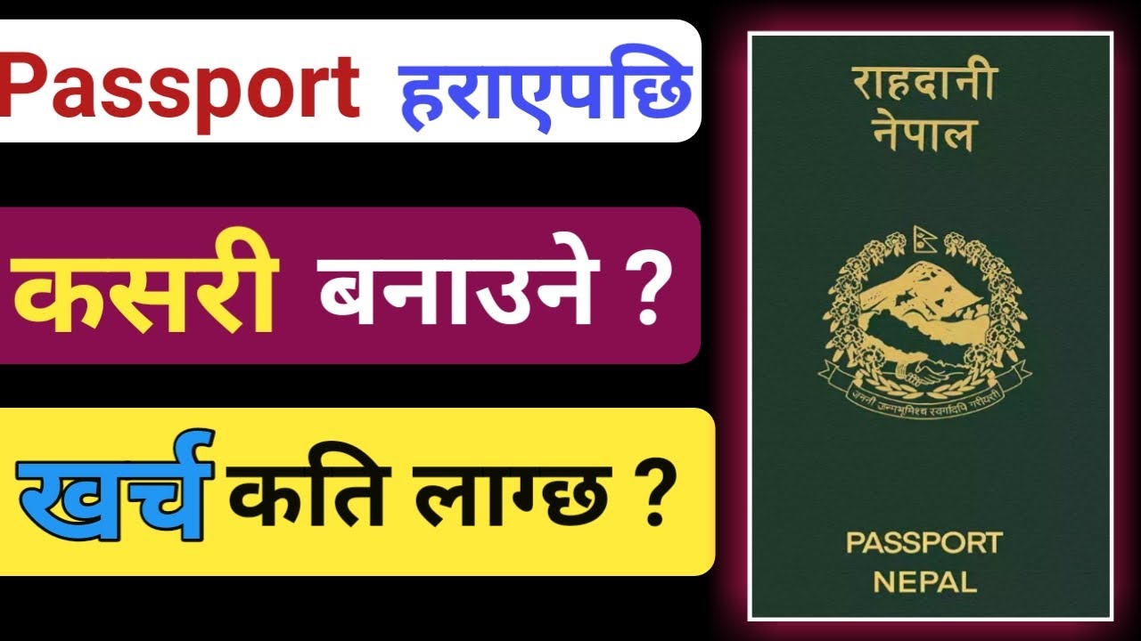 Lost Passport How to Apply Again in Nepal Harayako passport kasari