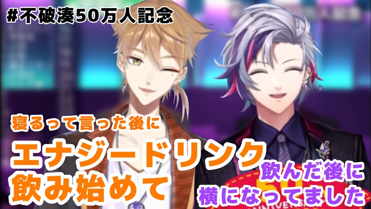 にじさんじ切り抜き】配信上ではほぼ初対面の2人【不破湊/伏見ガク
