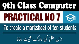 Practical No  7  -  Class 9  -  Computer Science Wealth