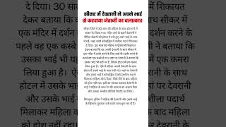 sikar news rajasthan । sikar crime news । rajasthan news hindi । Today news update