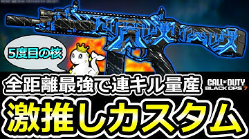 【CoD:BO7】全距離最強の「PEACEKEEPER MK1」最強カスタム！キルチェーン量産したいなら使ってみて！【PEACEKEEPER MK1】