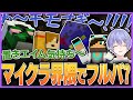 デスマッチでジャッジを持つぐちつぼにキレまくるマイクラ界隈(?)【#らっだぁ切り抜き】