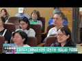20260930 06 花東青年木工翻轉未來 木想傢《森生不息・脈延山谷》平森開幕