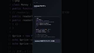 readonly プロパティで不変クラス定義【PHP】