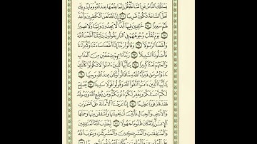 تلاوة ما تيسّر من سورة الأحزاب " يسألك الناس عن السّاعة " - Surat AL-Ahzab