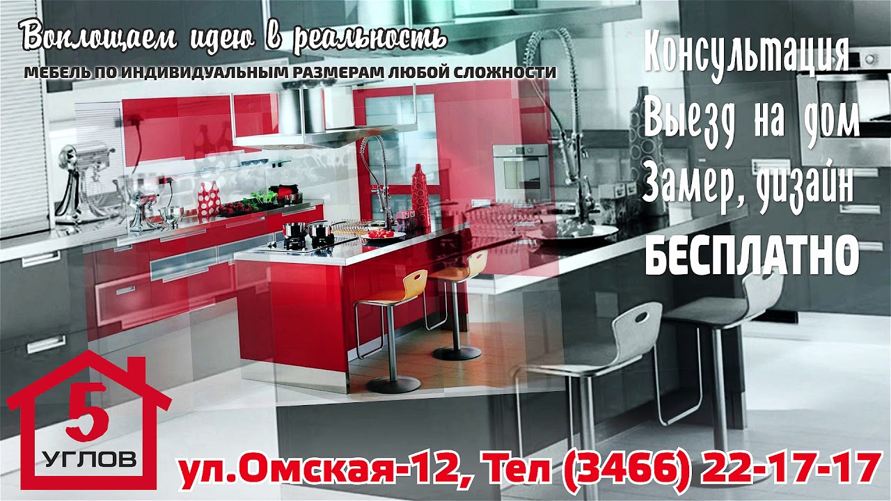 Магазин 5 Углов