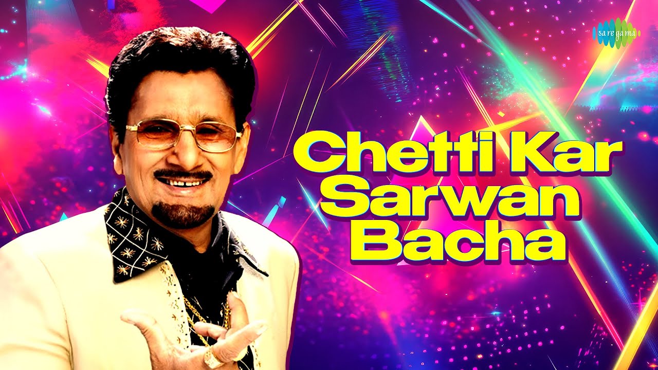 Chetti Kar Sarwan Bacha | Kuldeep Manak | K.S. Narula | Old Punjabi Songs